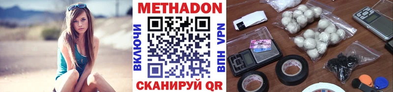 хочу Сальск Метадон мёд